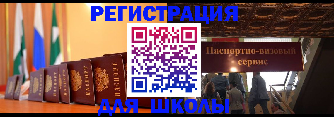 временная регистрация купить в Мензелинске