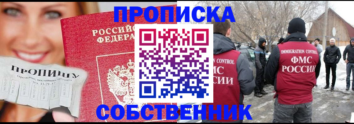 прописка паспорт в Мензелинске